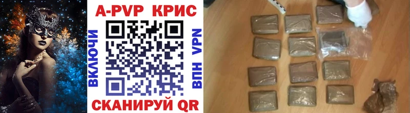 купить  цена  Фёдоровский  маркетплейс Telegram  APVP кристаллы 