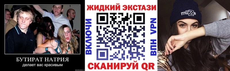 Бутират Butirat  наркота  Фёдоровский 