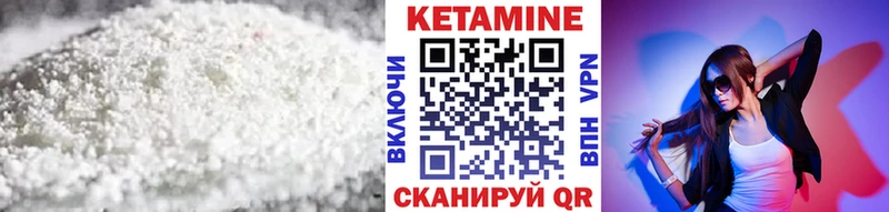 Кетамин VHQ  продажа наркотиков  OMG ССЫЛКА  Фёдоровский 