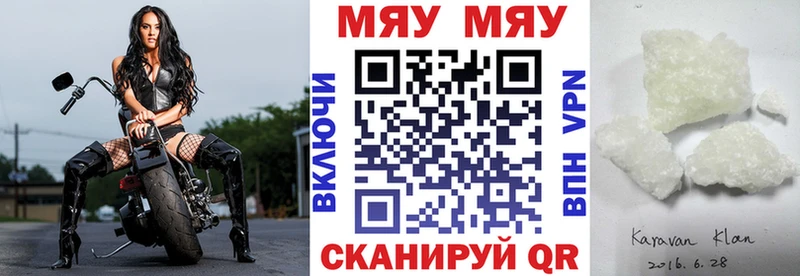 как найти закладки  Фёдоровский  МЕФ мяу мяу 