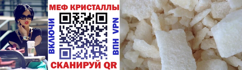 Меф мяу мяу кристаллы Фёдоровский