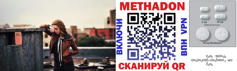 Метадон methadone  МЕГА зеркало  Фёдоровский  купить  